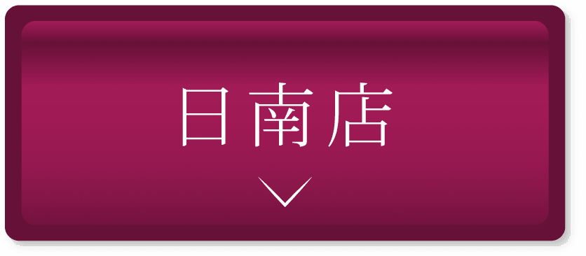 日南店 