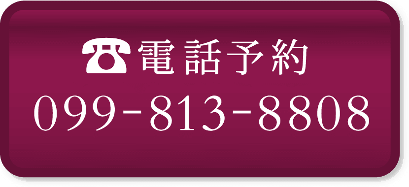 電話予約099-813-8808