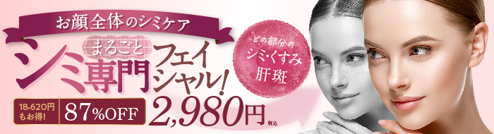 キャンペーン